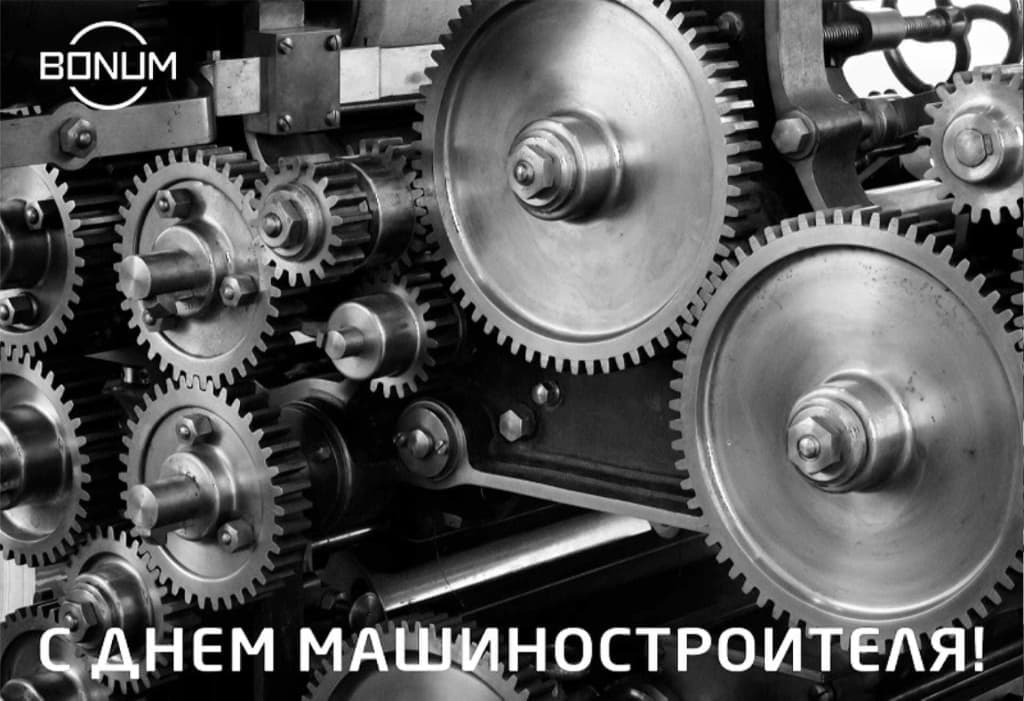 S_dnem_mashinostr.jpg