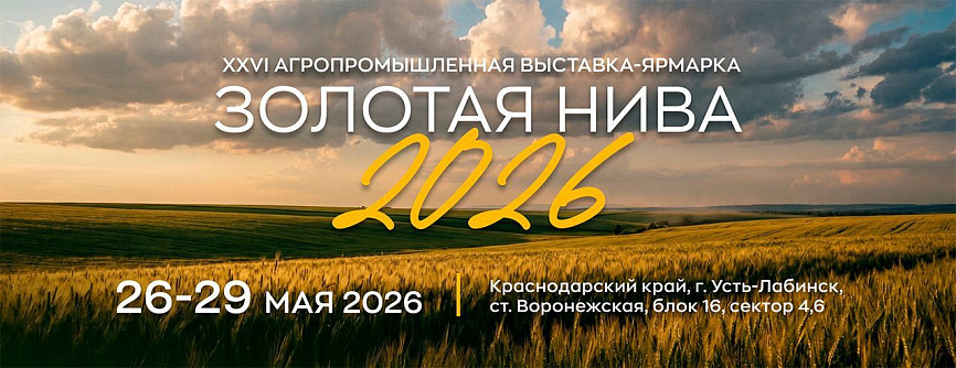 BONUM на Золотой Ниве 2026