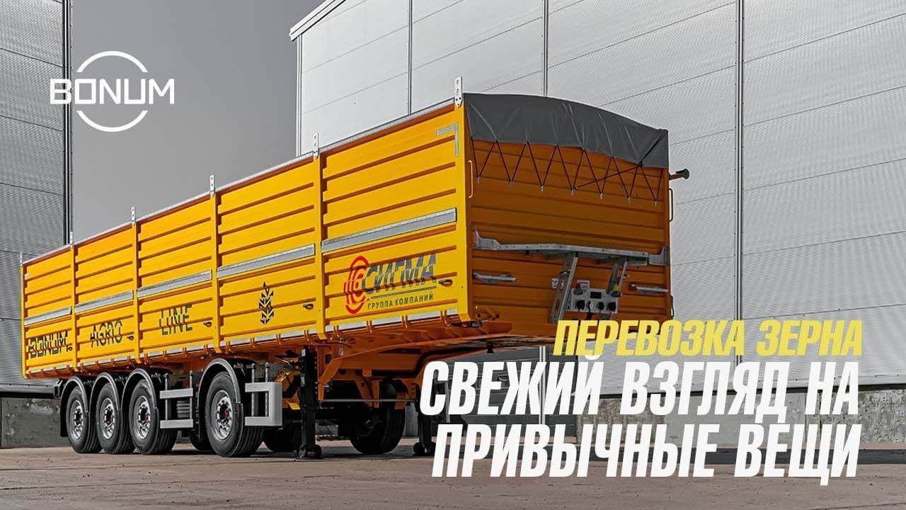 Полуприцепы зерновозы Россия: купить зерновоз в Калуге.